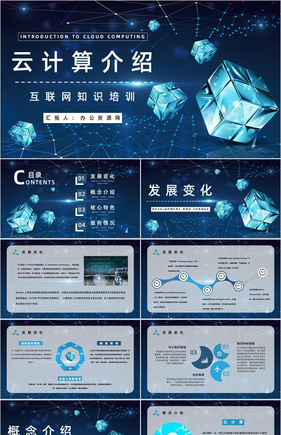 智能互聯(lián)網(wǎng)科技時(shí)代 云計(jì)算與大數(shù)據(jù)驅(qū)動(dòng)下的精準(zhǔn)營銷與數(shù)據(jù)服務(wù)新范式